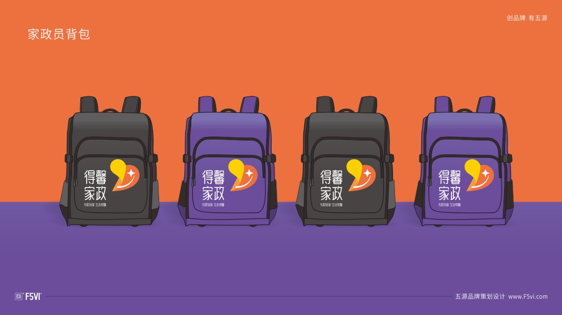 家政品牌設計,家政VI設計,保潔VI設計